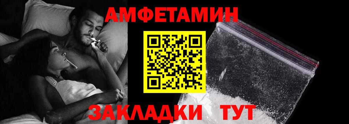 Amphetamine  Amphetamine Premium  АМФ  Вход с VPN  Мценск 