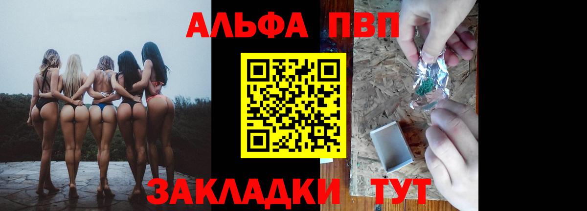 А ПВП кристаллы Мценск