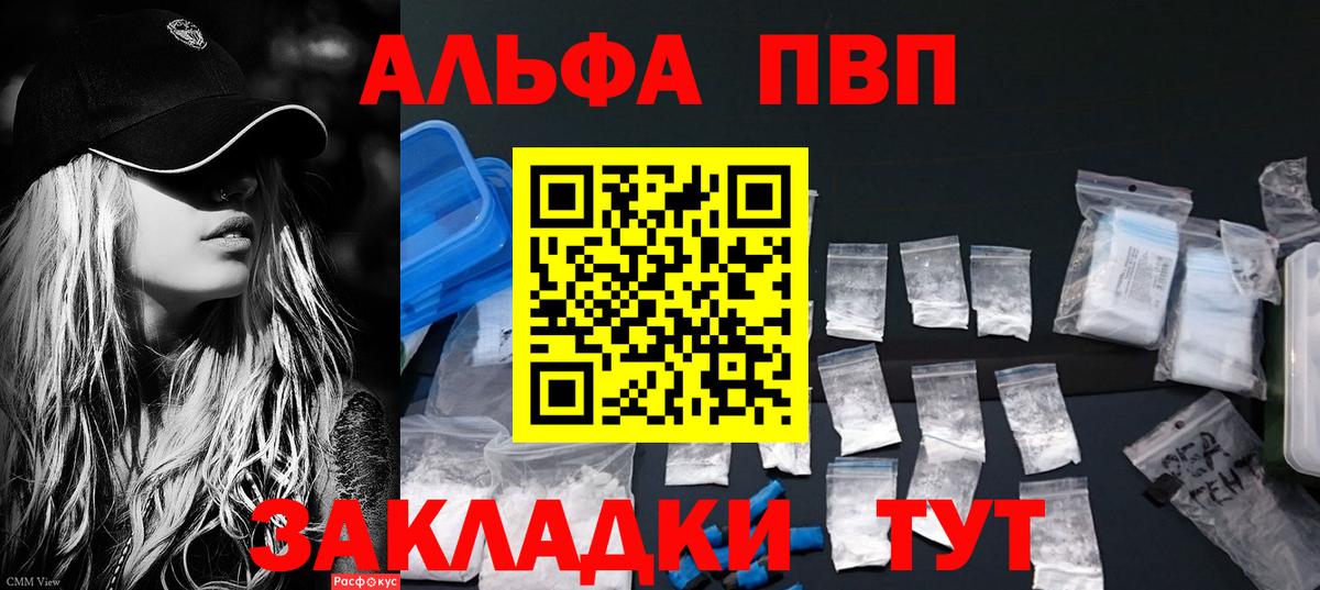 Меф кристаллы  ГАШ  Мценск  ТГК  Вход с VPN  Кокаин  Конопля  Альфа ПВП СОЛЬ   МДМА 