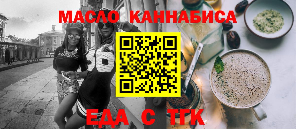 Cannafood конопля Мценск