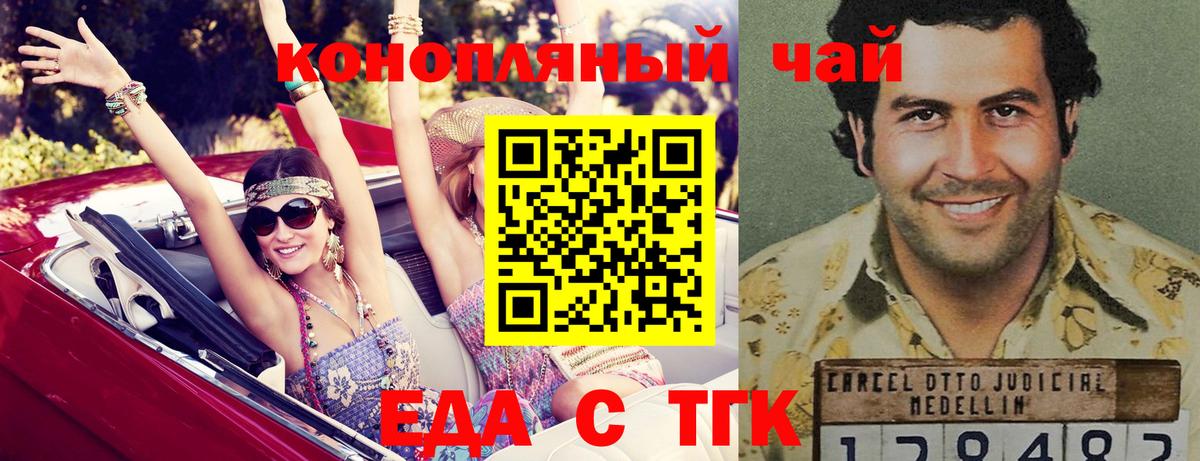 Печенье с ТГК марихуана  Вход с VPN  Мценск 