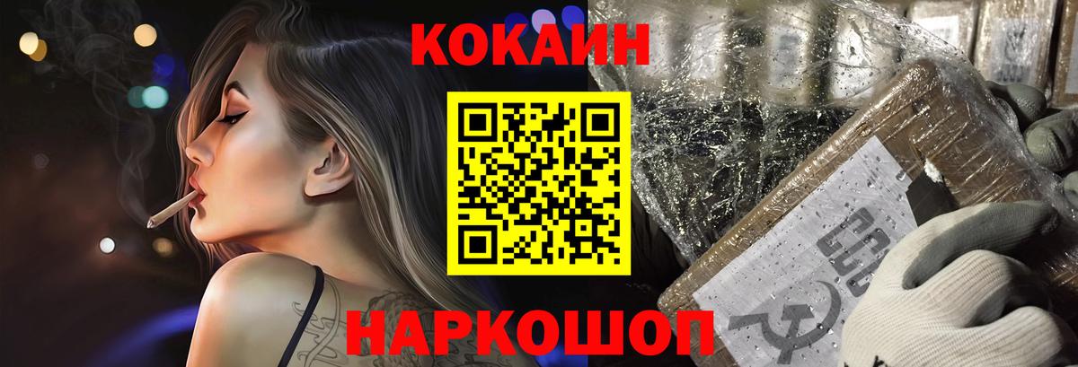 Мценск  COCAIN 99%  Cocaine VHQ  Вход с VPN 