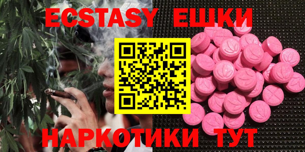 ЭКСТАЗИ  Вход с VPN  Экстази louis Vuitton  Мценск  ЭКСТАЗИ ешки 