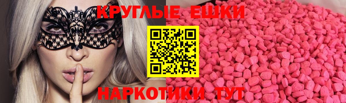 ЭКСТАЗИ XTC Мценск