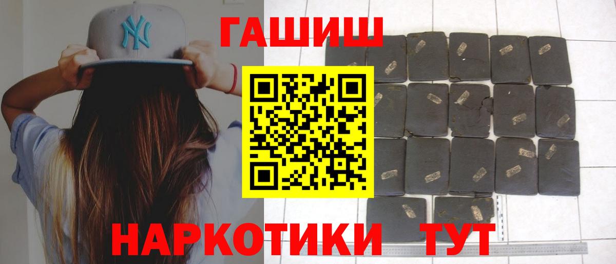 ГАШИШ ice o lator Мценск