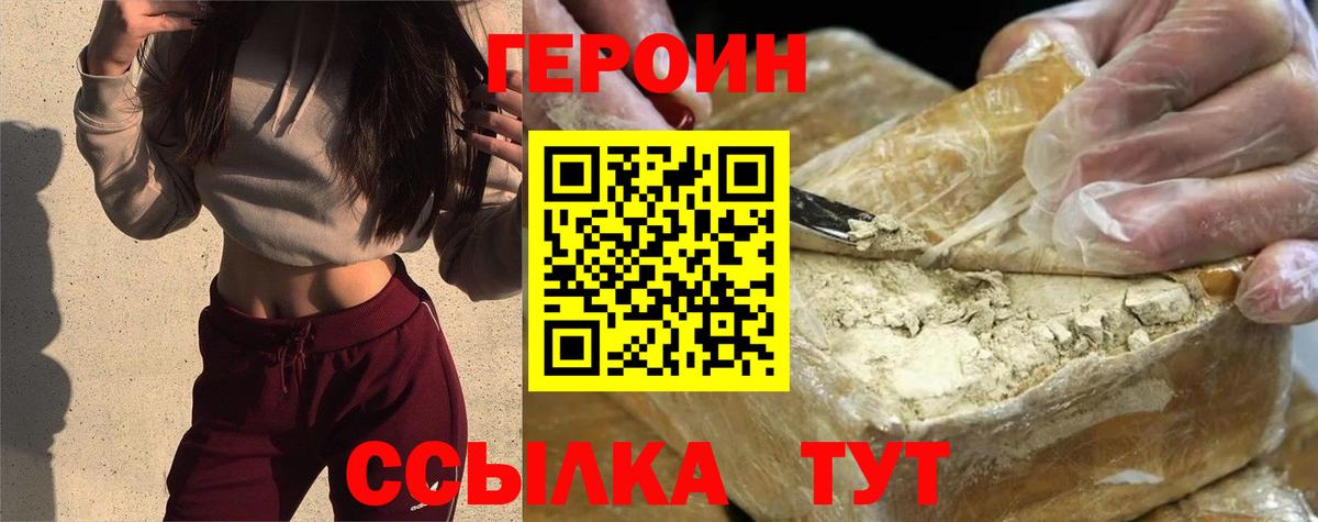 Героин афганец Мценск