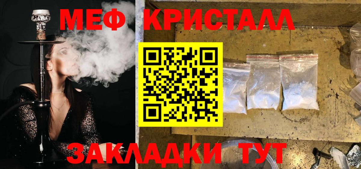 Мценск  Мефедрон  Мефедрон  Вход с VPN  МЕФ VHQ  МЕФ мука 
