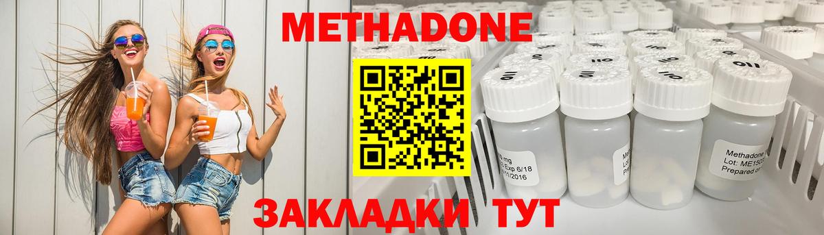 Мценск  МЕТАДОН мёд  МЕТАДОН VHQ  Вход с VPN 