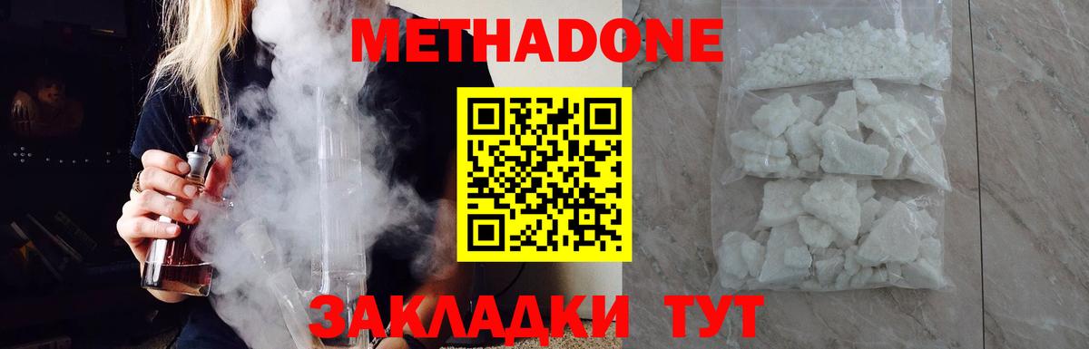 МЕТАДОН VHQ Мценск