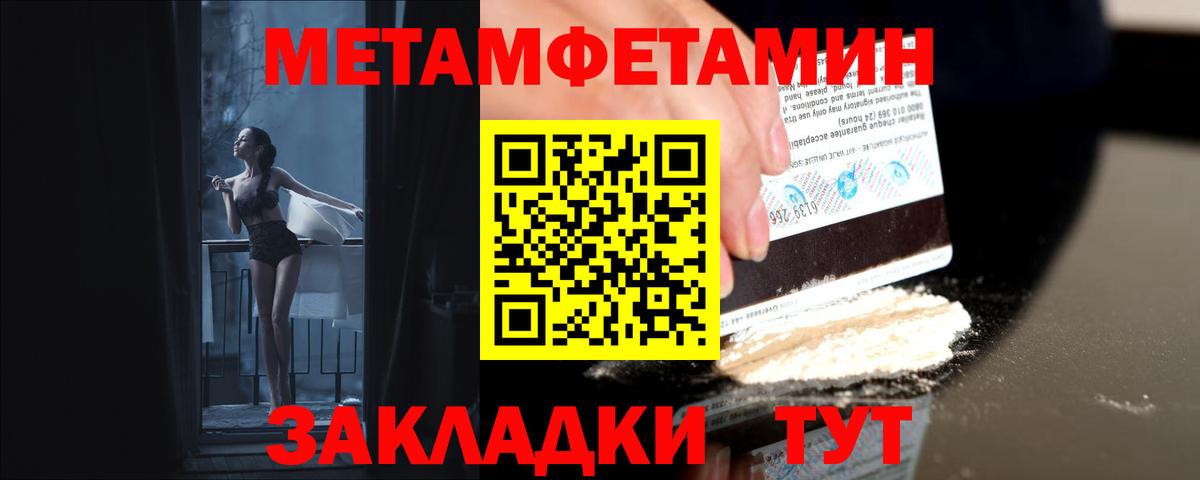 Метамфетамин кристалл Мценск