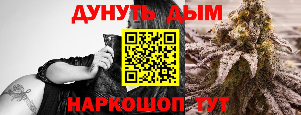 Канабис индика  Вход с VPN  Мценск  Бошки марихуана Ganja 